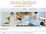 SPLENDID CHIROPRACTIC